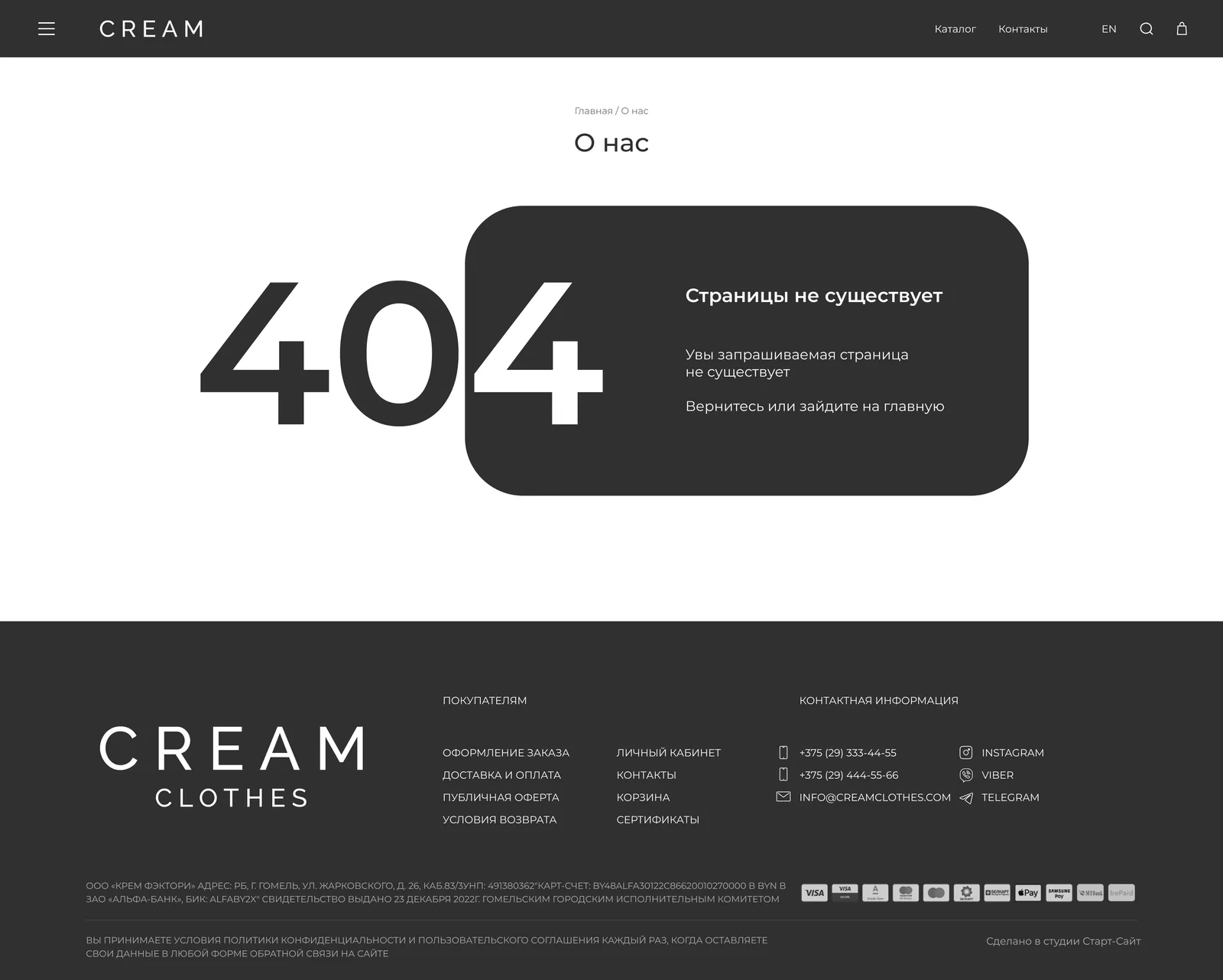 404 CREAM