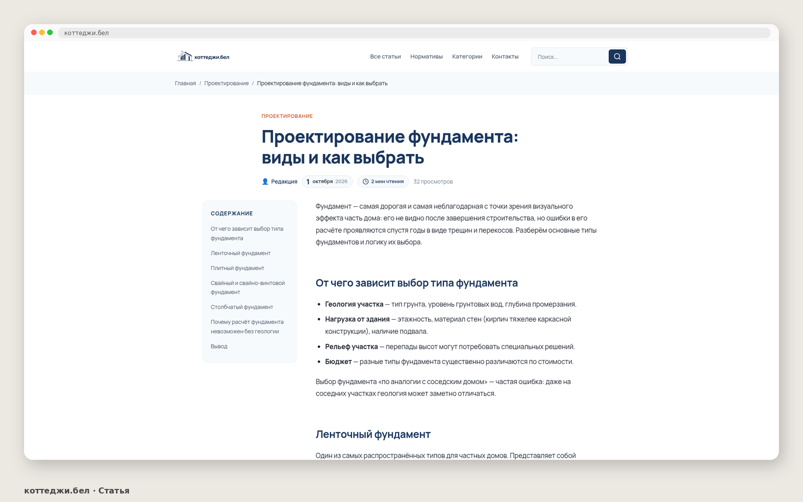 Статья / материал коттеджи.бел