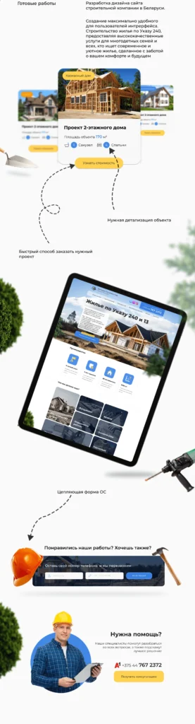 Разработка сайта Shvedov