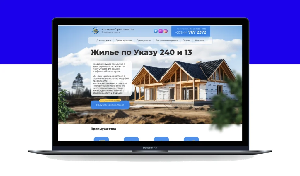 Разработка сайта Shvedov