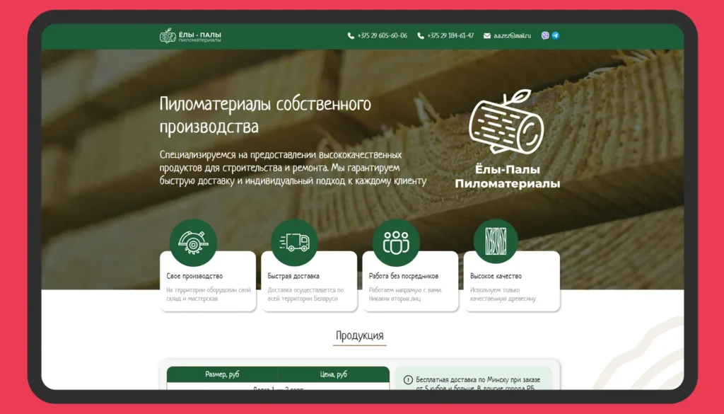 Елы-Палы — главная