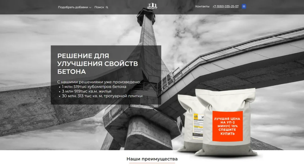 Форт — главная